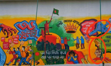 নজরুল বিশ্ববিদ্যালয়ের গ্রাফিতিতে মিটফোর্ড হত্যাকাণ্ড, আপত্তি প্রশাসনের