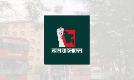 রাজনীতি নিষিদ্ধ ক্যাম্পাসে আপ বাংলাদেশের আহবায়ক কমিটি