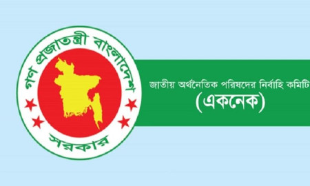 একনেকে অনুমোদন পেল রবীন্দ্র বিশ্ববিদ্যালয়ের ক্যাম্পাস স্থাপন প্রকল্প