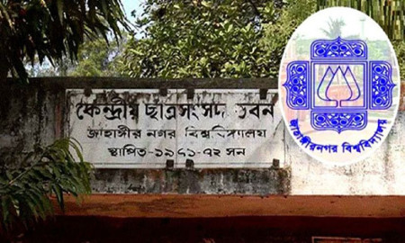 প্রথমদিনে জাকসু ও হল সংসদ নির্বাচনের মনোনয়ন নিলেন ১৩২ প্রার্থী 