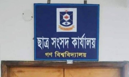 গকসু নির্বাচন নিয়ে সভায় হাতাহাতি
