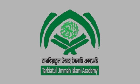 শিক্ষক-কর্মচারী নিয়োগ দেবে তারাবিয়াতুল উম্মাহ ইসলামি একাডেমি, বয়স ৩৫ পর্যন্ত সুযোগ আবেদনের