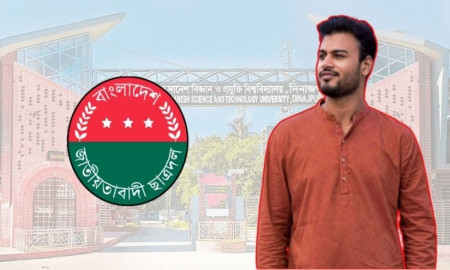 শিক্ষার্থী তোলাকে কেন্দ্র করে হল সুপারকে দেখে নেওয়ার হুমকি ছাত্রদল নেতার