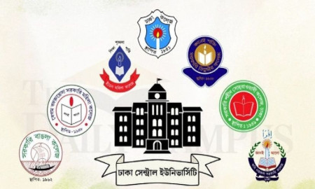 ঢাকা সেন্ট্রাল ইউনিভার্সিটির ভর্তি পরীক্ষার ফল প্রকাশ