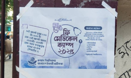 ফ্রি মেডিকেল ক্যাম্প কর্মসূচি দিয়ে জবি ছাত্রীসংস্থার আত্মপ্রকাশ