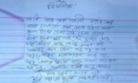 ‘আমি মেলা টাকা দেনা, তাই দুনিয়া থেকে চলে যাওয়ার পথ বেছে নিলাম’