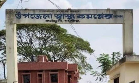 কর্ণফুলী স্বাস্থ্য কমপ্লেক্সে নেই অ্যান্টিভেনম, ঝুঁকিতে সাপে কাটা রোগীরা