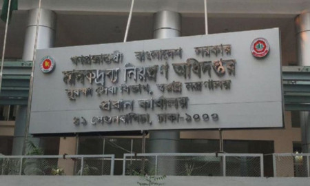 মাদকদ্রব্য নিয়ন্ত্রণ অধিদপ্তরে চাকরি, পদ ১১৭, আবেদন করুন দ্রুতই