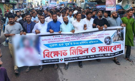 নুরের ওপর হামলার প্রতিবাদে লক্ষ্মীপুরে বিক্ষোভ
