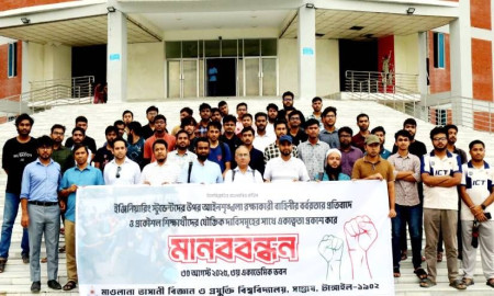 প্রকৌশলী শিক্ষার্থীদের ওপর হামলার প্রতিবাদে মাভাবিপ্রবিতে মানববন্ধন