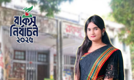 রাকসুর ৬৩ বছরের ইতিহাসে প্রথম নারী জিএস প্রার্থী আফরিন