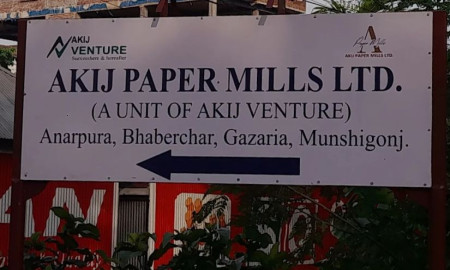 এক্সিকিউটিভ নিয়োগ দেবে আকিজ গ্রুপ, কর্মস্থল ঢাকা