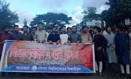 ৩ দফা দাবিতে ববি শিক্ষার্থীদের ফের ঢাকা-কুয়াকাটা মহাসড়ক অবরোধ