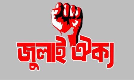 জাতীয় পার্টিসহ ১৪ দলকে নিষিদ্ধ না করলে সরকারের বিরুদ্ধে আইনানুগ ব্যবস্থা