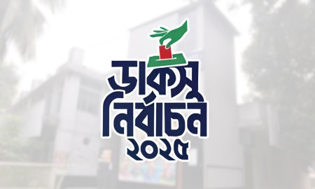 ডাকসুতে ভালো করার নিয়ামক আন্দোলন-সংগ্রামের সাফল্য, কতটা এগিয়ে বৈষম্যবিরোধীরা