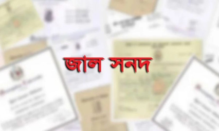 জাল সনদে চাকরির অভিযোগে দুই শিক্ষকের ‍বিরুদ্ধে তদন্ত শুরু