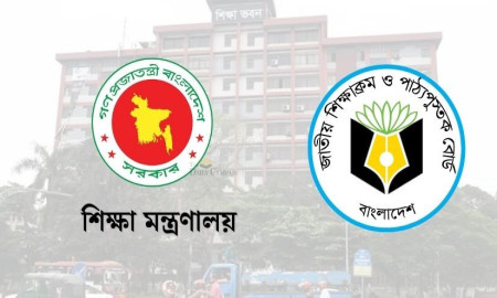 জাতীয় শিক্ষাক্রম ও পাঠ্যপুস্তক বোর্ড আইনের সংশোধনী প্রস্তাব প্রকাশ, মতামত দিতে পারবেন সবাই