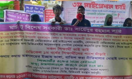 বেসরকারি মেডিকেলে শূন্য আসনে ভর্তি সার্কুলার দাবি