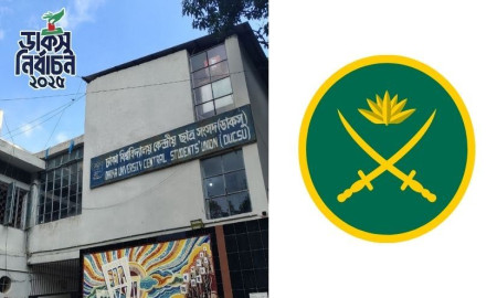 ডাকসু ইস্যুতে অবস্থান স্পষ্ট করল সেনাবাহিনী