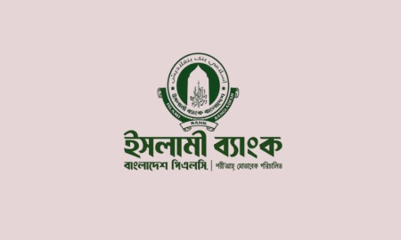 এসএসসি পাসেই চাকরি ইসলামী ব্যাংকে, আবেদন ১১ সেপ্টেম্বরের মধ্যেই