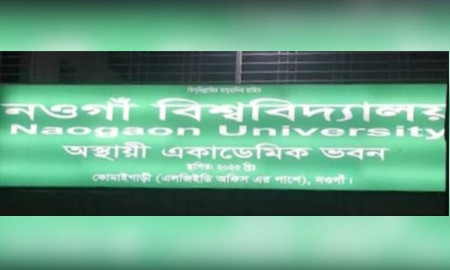 নওগাঁ বিশ্ববিদ্যালয়ের নামে ভুয়া ওয়েবসাইট, থানায় জিডি