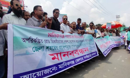 মানিকগঞ্জ শহরের প্রবেশমুখে গোলচত্বরের দাবিতে মানববন্ধন