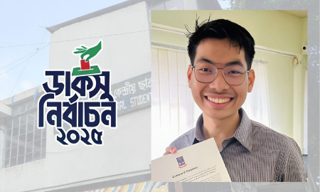 কার্যনির্বাহী সদস্যপদে জয় পেয়েছেন সেই সর্ব মিত্র চাকমা 