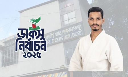 ক্রীড়া সম্পাদক পদে জয় পেয়েছেন আরমান হোসেন 