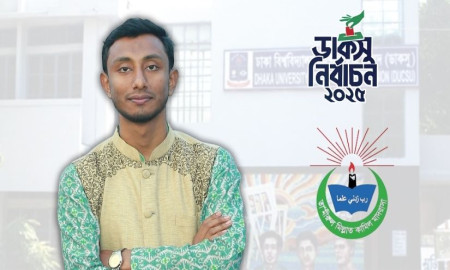 ডাকসুতে জয় পেলেন তা’মীরুল মিল্লাত ছাত্র সংসদের সাবেক ভিপি