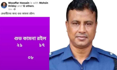 ডাকসুতে ছাত্রদল প্রার্থীদের শুভকামনা জানিয়ে স্ট্যাটাস, ব্রাহ্মণবাড়িয়ার সেই ওসিকে প্রত্যাহার