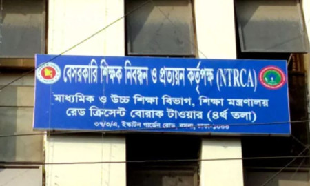 ১৯তম নিবন্ধন পরীক্ষার সিলেবাস প্রণয়ন নিয়ে এনটিআরসিএর সভা আজ