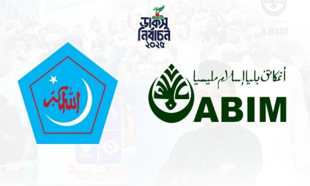 ডাকসুতে বিজয়ী শিবিরকে অভিনন্দন জানাল মালেশিয়ার ছাত্র সংগঠন