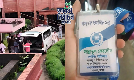 জাকসু নির্বাচনের পোলিং অফিসার শিক্ষিকা জান্নাতুল আর নেই