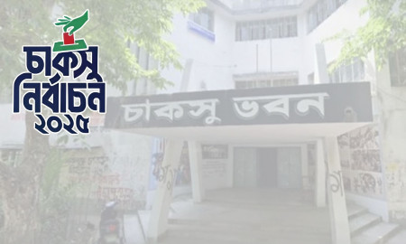 সংশোধন হচ্ছে চাকসুর গঠনতন্ত্র , যুক্ত হবে নতুন চার পদ