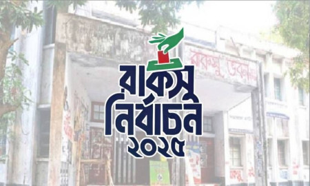 রাকসু ও সিনেট নির্বাচনে ১৪ প্রার্থীর প্রার্থিতা প্রত্যাহার