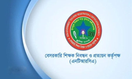 ১৯তম শিক্ষক নিবন্ধনের বিজ্ঞপ্তি দ্রুত প্রকাশের দাবি