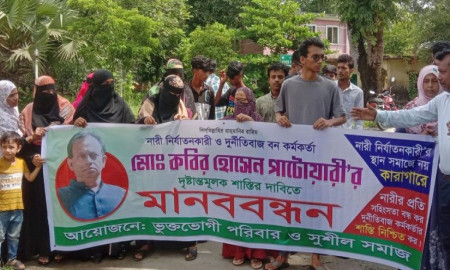 যেখানেই বদলি সেখানেই বিয়ে করার অভিযোগ বন কর্মকর্তার বিরুদ্ধে