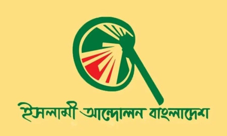 ৩ দিনের কর্মসূচি ঘোষণা ইসলামী আন্দোলনের