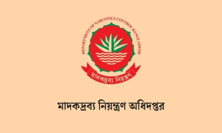 মাদকদ্রব্য নিয়ন্ত্রণ অধিদপ্তরে চাকরি, পদ ৬৫, আবেদন আগামীকালের মধ্যেই