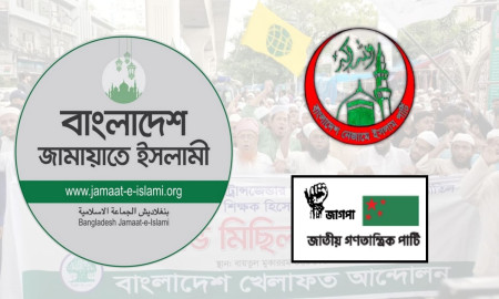 ঢাকায় জামায়াতসহ সাত দলের বিক্ষোভ মিছিল আজ, কোন দল কোথায়