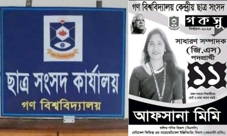 গকসু নির্বাচনে প্রার্থীর বিরুদ্ধে আচরণবিধি লঙ্ঘনের অভিযোগ 