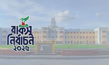 রাকসুতে কোন হলের ভোটাররা কোন কেন্দ্রে ভোট দেবেন