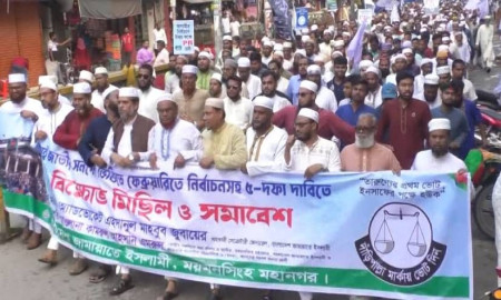 পাঁচ দাবিতে ময়মনসিংহে জামায়াতে ইসলামীর বিক্ষোভ মিছিল