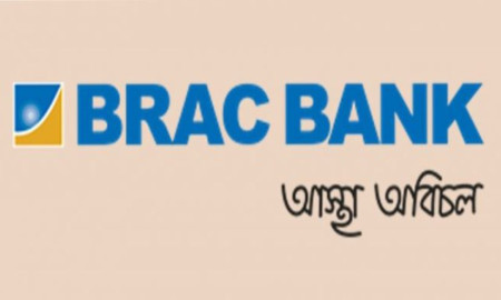 অফিসার নিয়োগ দেবে ব্র্যাক ব্যাংক, আবেদনে নেই বয়সসীমা