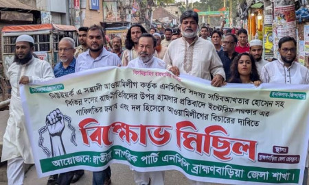 যুক্তরাষ্ট্রে আখতারসহ রাজনীতিবিদদের ওপর হামলার প্রতিবাদে ব্রাহ্মণবাড়িয়ায় বিক্ষোভ