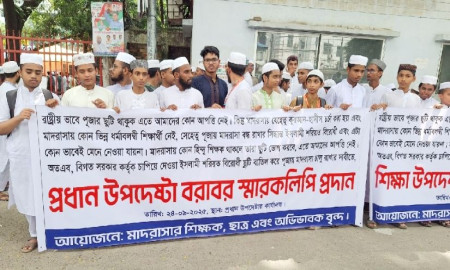 মাদ্রাসায় অন্য ধর্মীয় ছুটি বাতিলের দাবি শিক্ষক-শিক্ষার্থীদের