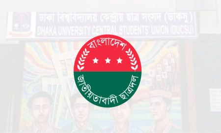 ডাকসু নির্বাচন নিয়ে ওঠা অভিযোগগুলোর সুনির্দিষ্ট ও যুক্তিযুক্ত জবাব উপস্থাপনের দাবি ছাত্রদলের
