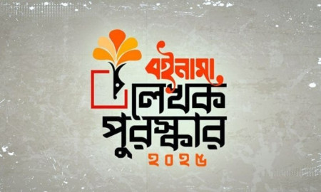 বইনামা লেখক পুরস্কার পেলেন যারা