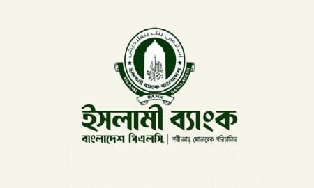বিশেষ ‘মূল্যায়ন’ পরীক্ষা নিয়ে ব্যাখ্যা দিলো ইসলামী ব্যাংক