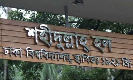 ঢাবির হলে গাঁজা সেবনের সময় দুই শিক্ষার্থীসহ ৪ জন আটক